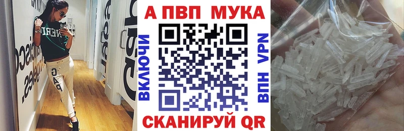 Альфа ПВП мука  Томилино 