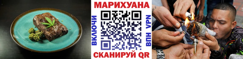 Еда ТГК марихуана  где купить наркоту  Томилино 