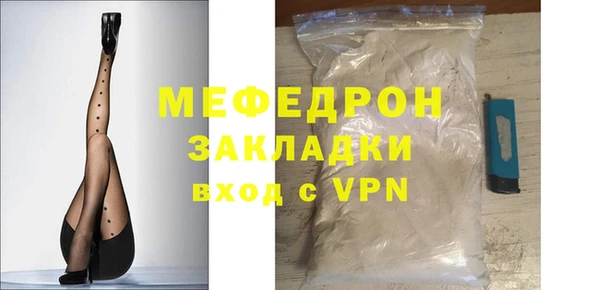 мефедрон мука Абаза