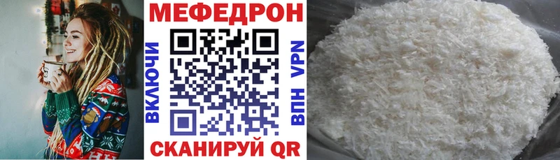 ссылка на мегу tor Томилино Мефедрон мука